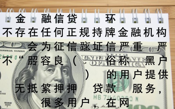 黑户容易好借的贷款软件有哪些