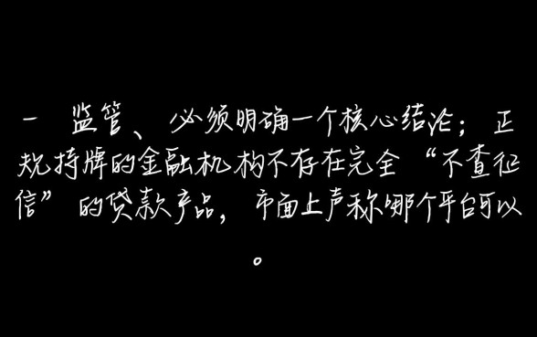 哪个平台可以借钱不查征信报告