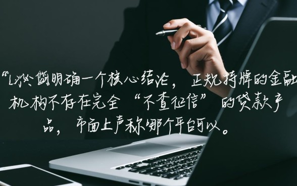 哪个平台可以借钱不查征信报告