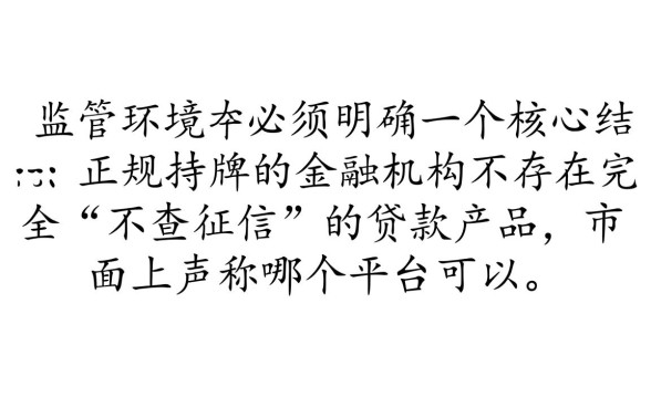 哪个平台可以借钱不查征信报告