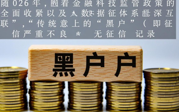 黑户有什么黑户贷款能过的口子,黑户贷款怎么秒下款? 黑户有什么黑户贷款能过的口子