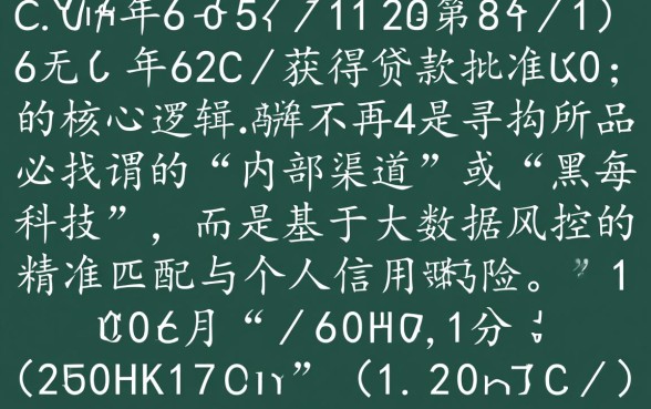 2026贷款容易下款的APP有哪些,哪个下款快额度高? 2026贷款容易下款的APP有哪些