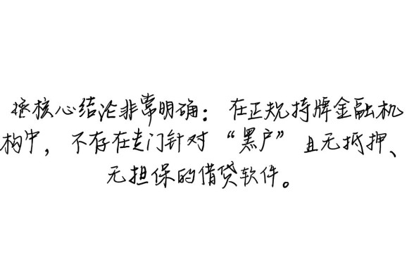 黑户最好借钱的软件有哪些平台