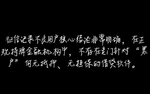 黑户最好借钱的软件有哪些平台