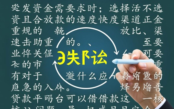 有什么应急贷款平台