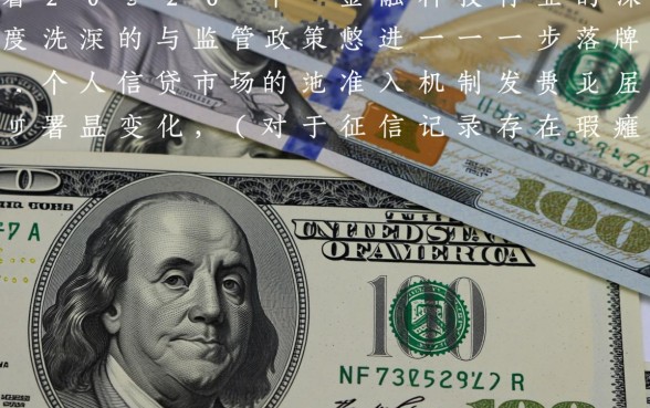 黑户芝麻分690以上贷款平台有哪些