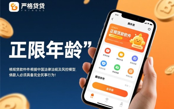 不限年龄的贷款平台有哪些软件