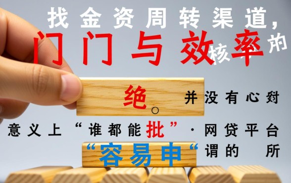 哪个网贷容易申请线上贷款平台