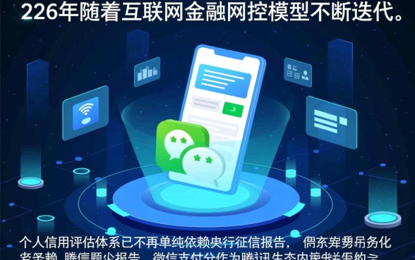 微信700分以上能贷什么,黑户怎么借到钱 微信700分以上能贷什么