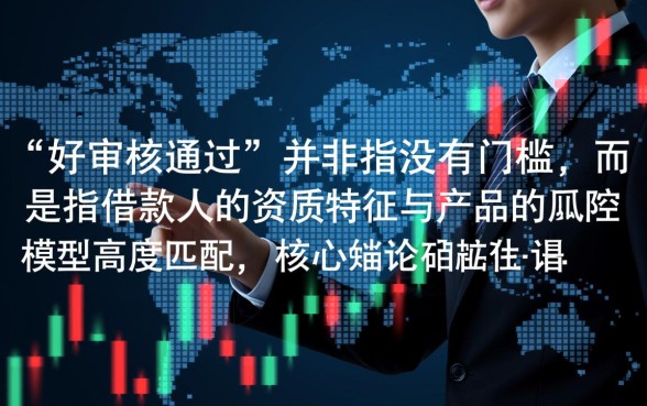 个人好审核通过的借款有哪些呢