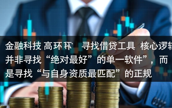 哪个借钱软件最可靠通过率高的