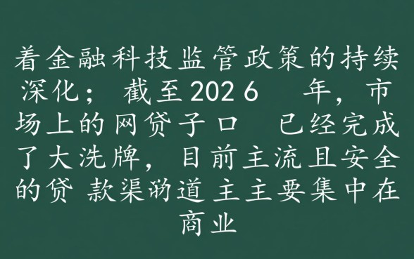 2026容易下款的网贷口子有哪些