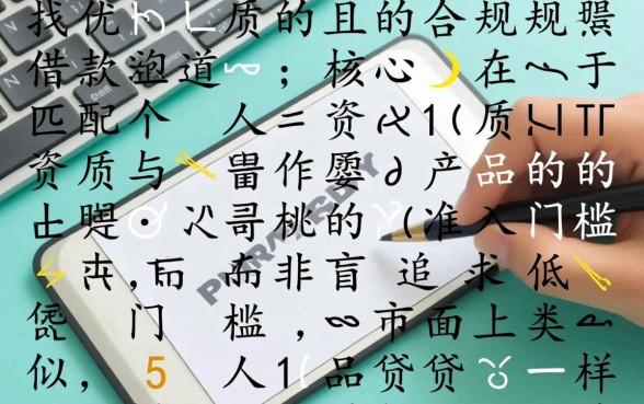 类似51人品贷一样的借款口子有哪些