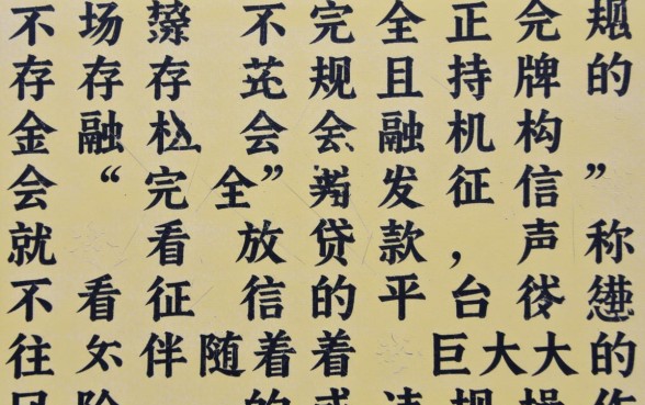 哪家网贷不看征信学生也能贷款