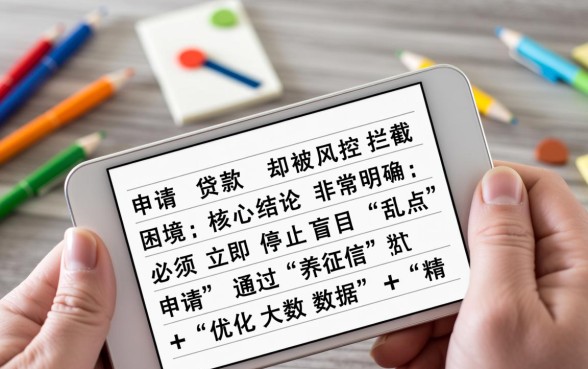 申请频繁被风控能下的口子小额