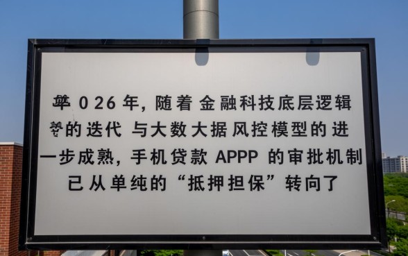 手机贷款app什么容易贷下来