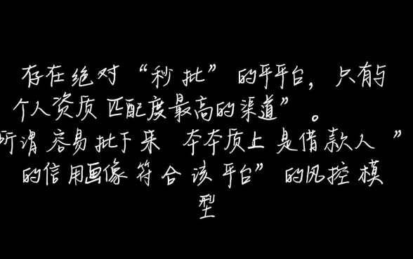 哪个平台小额贷款容易批下来呢,不看征信能下款吗? 哪个平台小额贷款容易批下来呢
