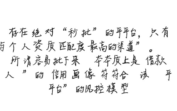 哪个平台小额贷款容易批下来呢,不看征信能下款吗? 哪个平台小额贷款容易批下来呢