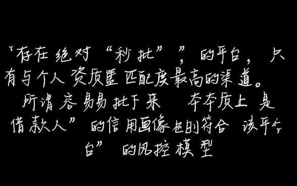哪个平台小额贷款容易批下来呢,不看征信能下款吗? 哪个平台小额贷款容易批下来呢