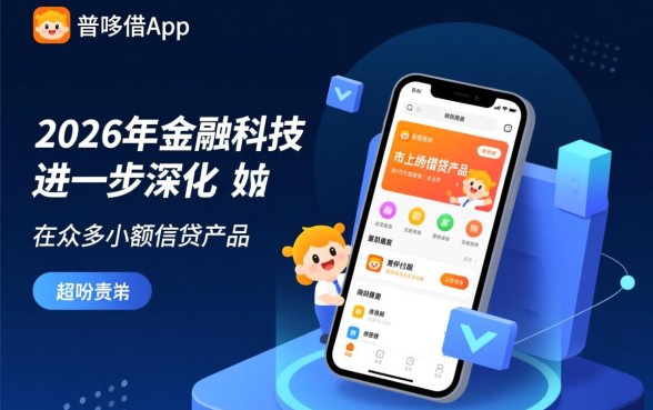 像普咚借一样的网贷口子有哪些?容易下款吗? 像普咚借一样的网贷口子有哪些