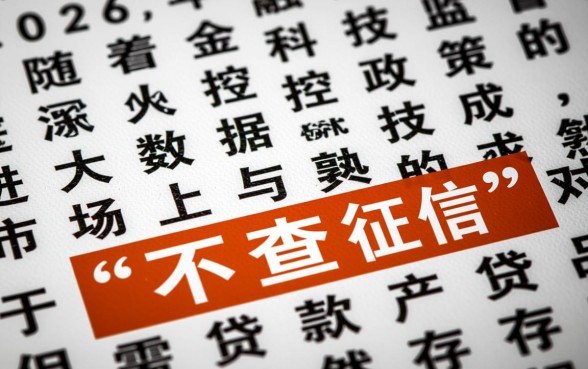 2026不查征信的手机贷有哪些