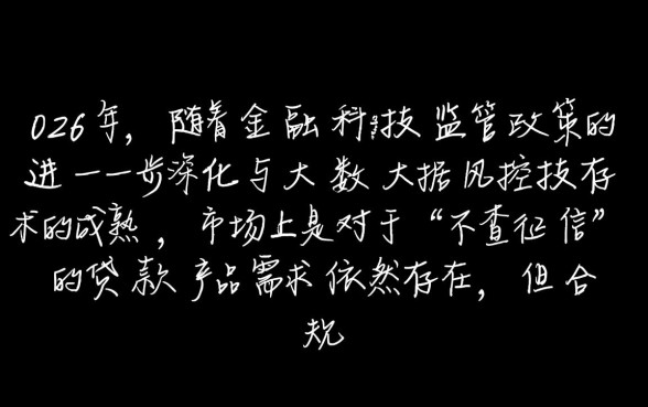 2026不查征信的手机贷有哪些