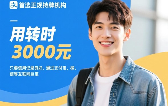 20岁借款3000马上到账的 20岁借款3000马上到账的