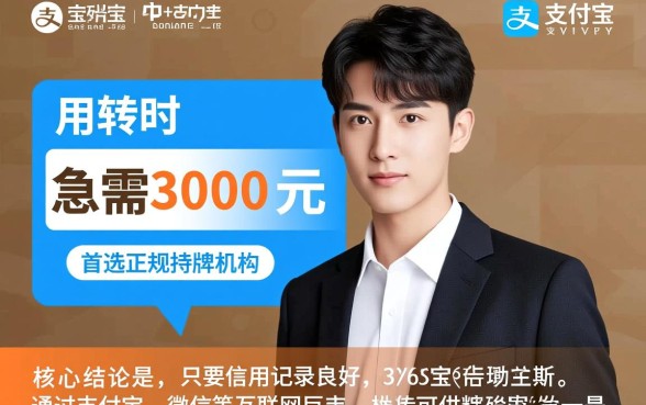 20岁借款3000马上到账的 20岁借款3000马上到账的