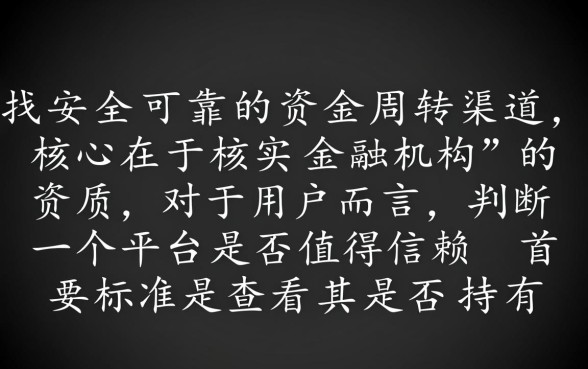 类似金美信易贷的正规平台有哪些