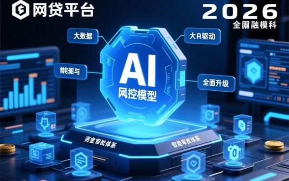 网贷什么平台最好通过的快一点