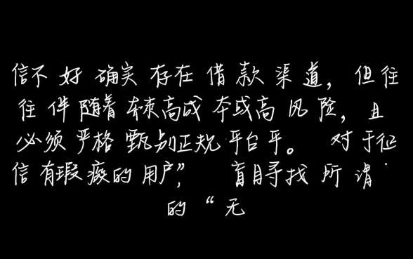 哪些借款平台征信不好可以借钱