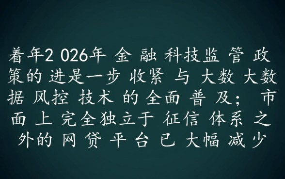 有哪些网贷口子不上征信的平台