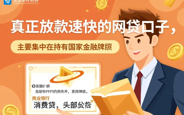 放款速度快的网贷口子都有哪些,哪个平台容易下款 放款速度快的网贷口子都有哪些