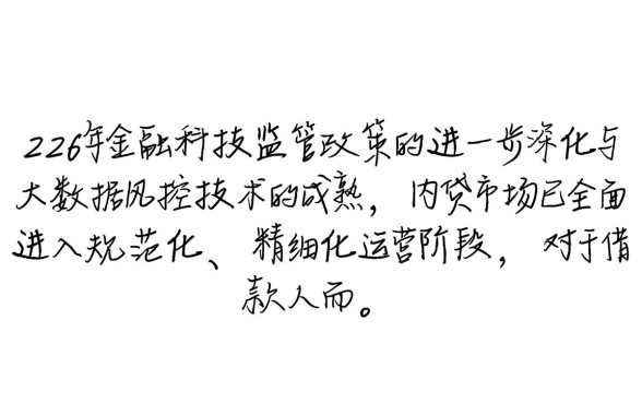 什么网贷利息低通过率高