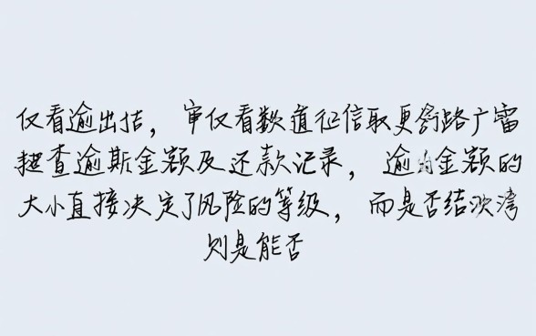 逾期还款记录影响贷款吗