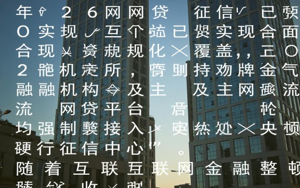 2026年哪些网贷上征信了呢 2026年哪些网贷上征信了呢