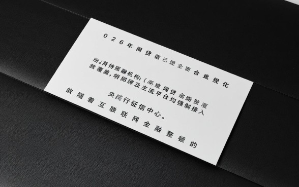 2026年哪些网贷上征信了呢 2026年哪些网贷上征信了呢