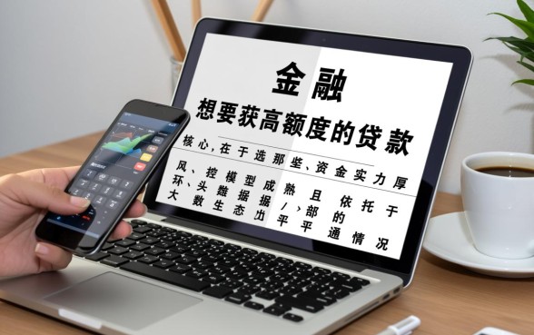 网贷额度高容易过的平台有哪些 网贷额度高容易过的平台有哪些