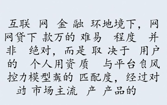 最容易下款的分期网贷平台有哪些