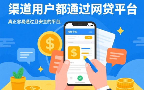 比较容易通过网贷的平台有哪些