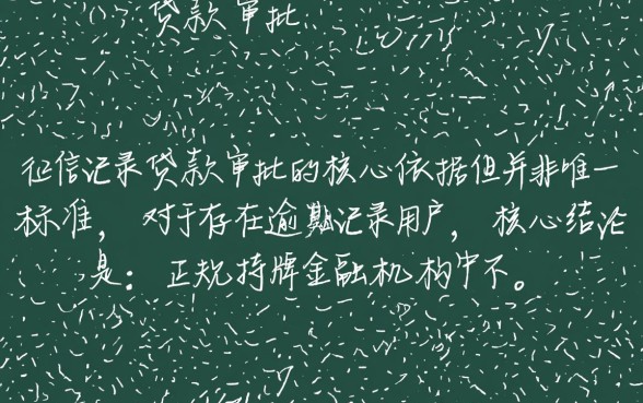 逾期也能下款的小贷有哪些软件