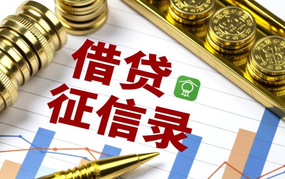 有什么网贷app不查征信记录