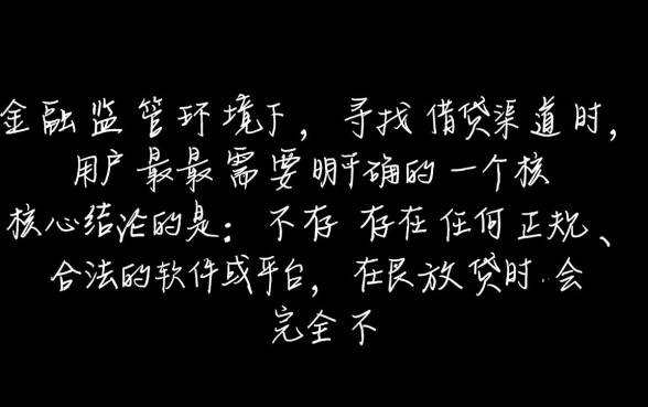 什么软件借钱不看年龄征信记录