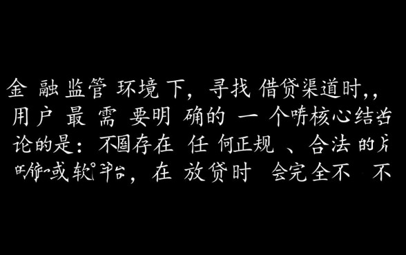 什么软件借钱不看年龄征信记录