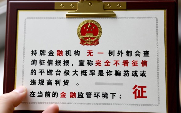 有没有不看征信报告的贷款平台 有没有不看征信报告的贷款平台