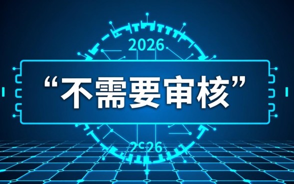 小额贷款有哪些平台不需要审核