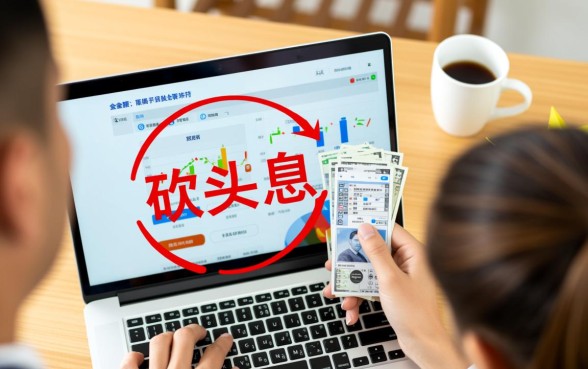 网贷借2000到账1300怎么办