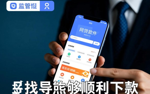 现在还有什么网贷能下款的软件 现在还有什么网贷能下款的软件