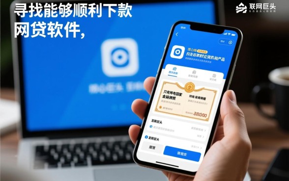 现在还有什么网贷能下款的软件 现在还有什么网贷能下款的软件