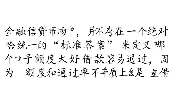 哪个口子额度大好借款容易通过